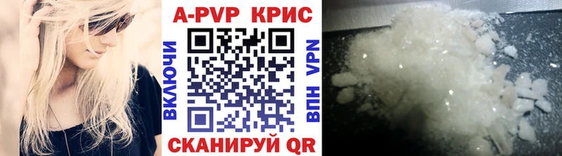 купить   Инсар  A-PVP крисы CK 