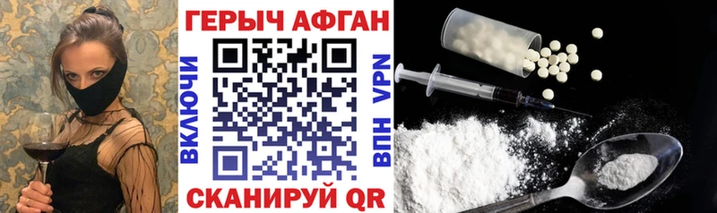 как найти закладки Инсар Героин VHQ