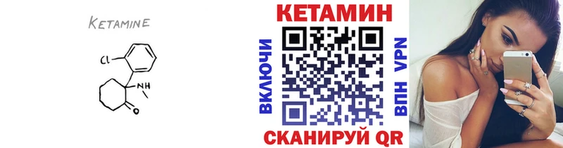 Кетамин VHQ  omg вход  Инсар 
