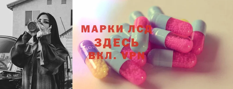 Лсд 25 экстази ecstasy  купить  цена  Инсар 