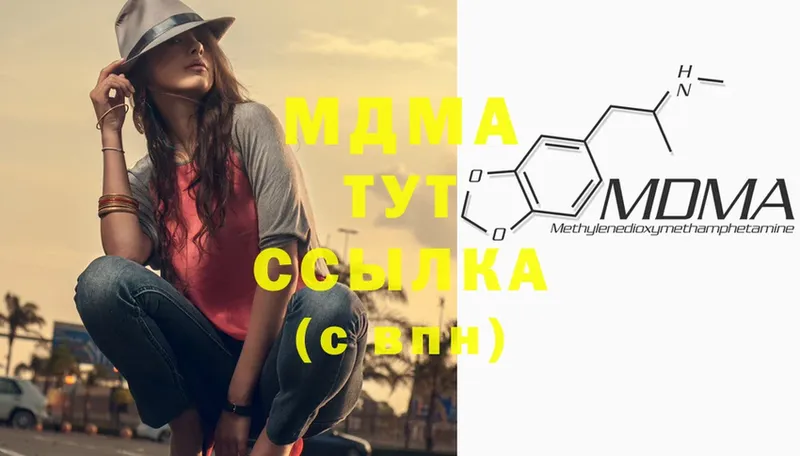 MDMA Molly  Инсар 