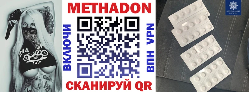 МЕТАДОН кристалл  Инсар 